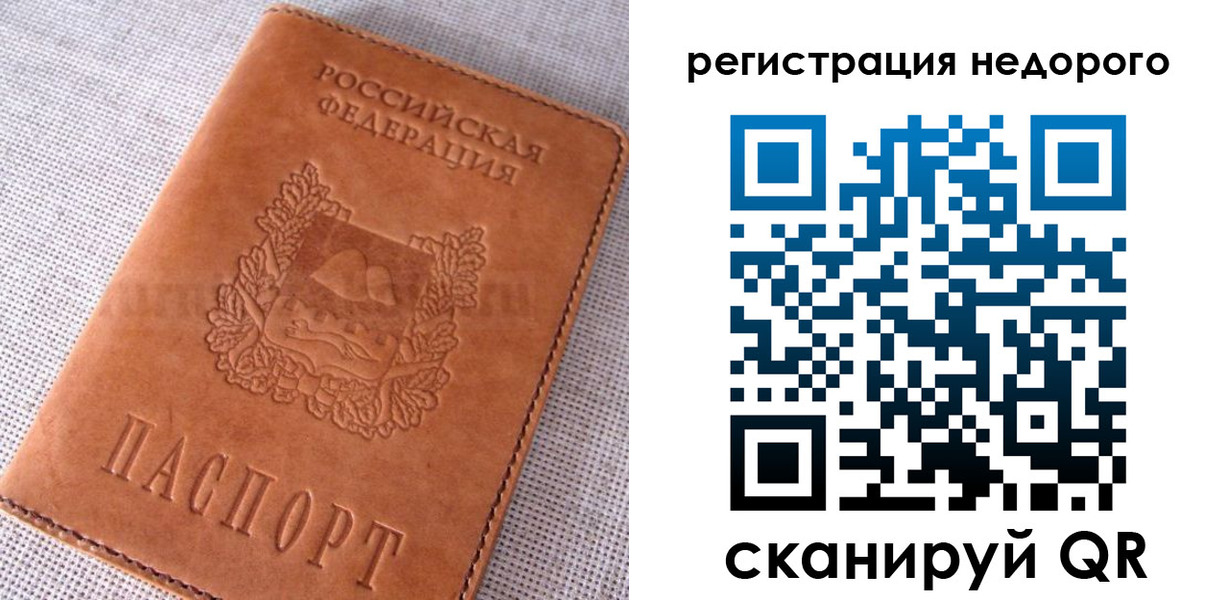 прописка гарантия в Гуково