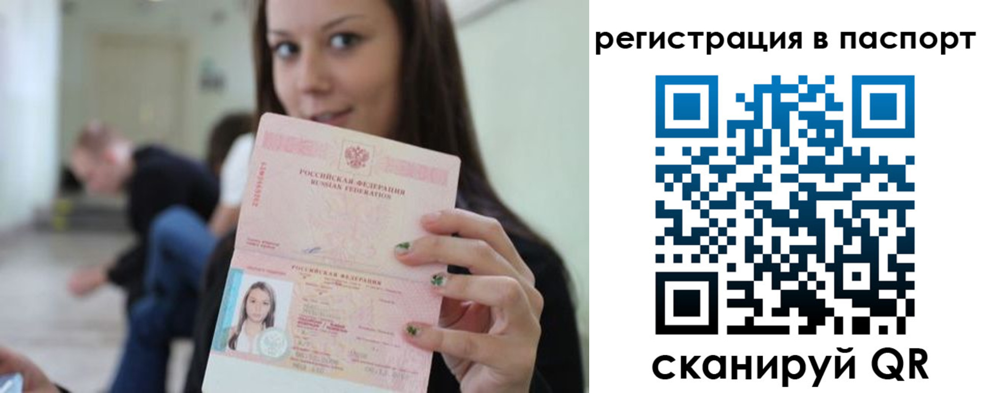 прописка в квартире в Гуково