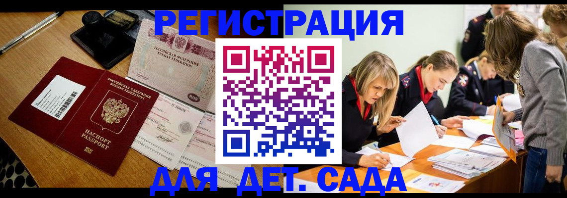 миграционный учет в Гуково