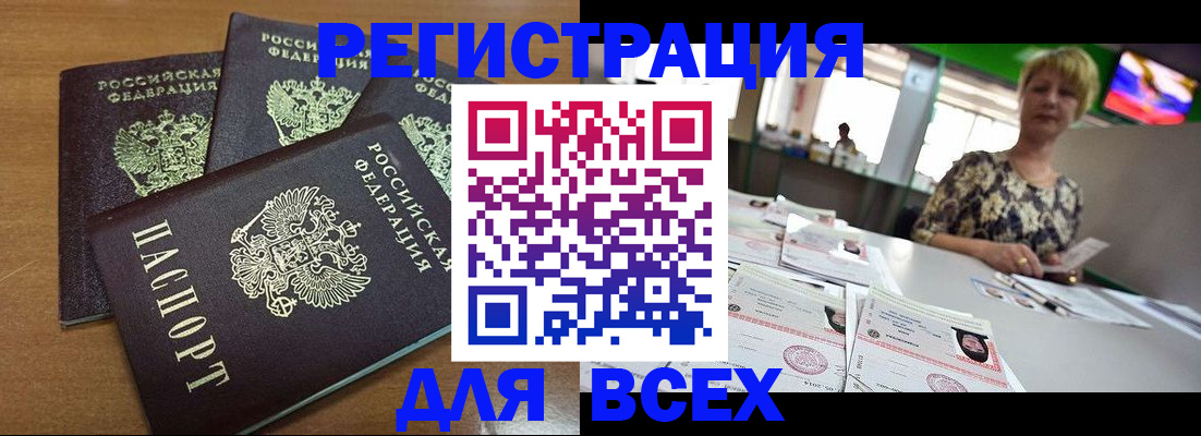 регистрация для дет. сада в Гуково